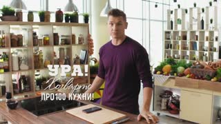 Просто кухня. Сезон 6. Серия 16