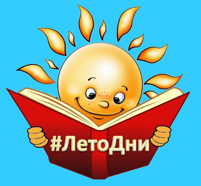 Афиша Ярославль ЛетоДни