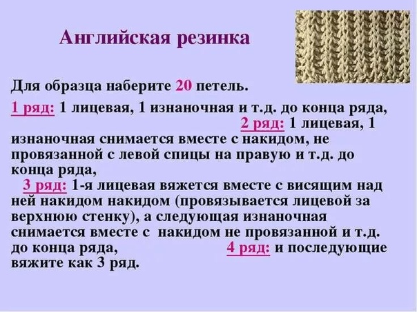 Если вы хорошо владеете спицами, то попробуйте связать шапку бини двойной резинкой Идеально подойдут английская резинка или французская Лично сама люблю английскую резинку, но для начинающих