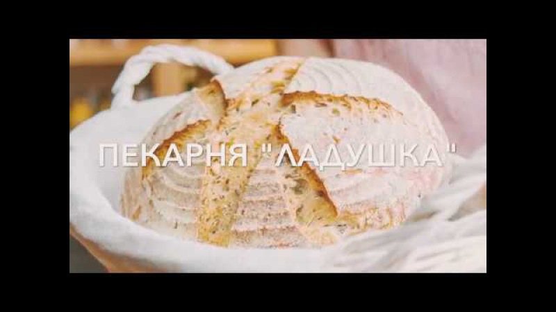 Пекарня Ладушка. Гречневый хлеб