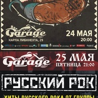 garagebar40