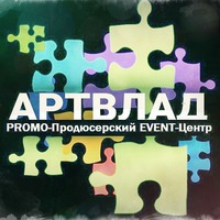 promo.event.artvld