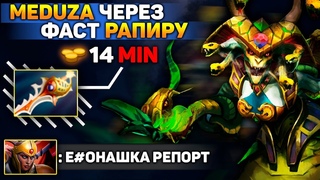 Порно Дота Коза