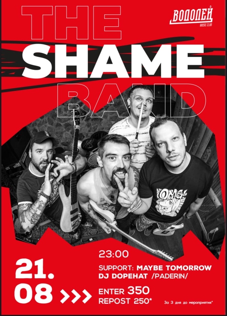Афиша Владивосток Концерт The Shame Band «Водолей» клуб.