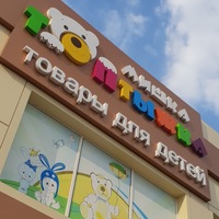 Фотография профиля Мишки-Топтыжки Борисоглебска ВКонтакте
