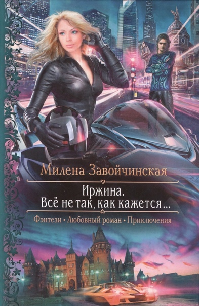 девушка милена завойчинская библиография биография фото можно