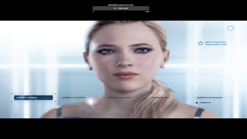 Detroit Become Human 3