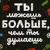 Светлана Работа