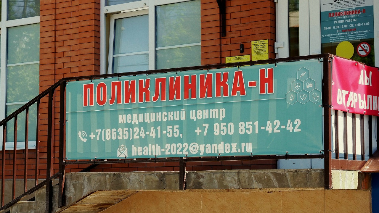 Поликлиника н ул просвещения 77б новочеркасск фото Поликлиника н ул просвещения 77б новочеркасск фото