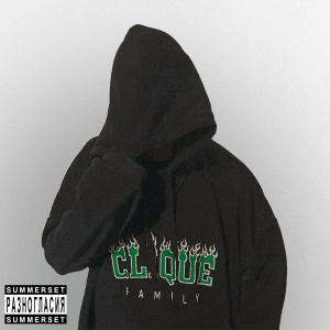 Разногласия