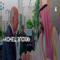 Саудиты нанесли мощный удар по нефтедоллару [ria.ru]