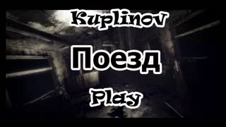 Поезд Прохождение ► Милые детки...УБЬЮТ ВАС! ► #1