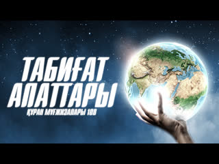 Мир на планете картинки