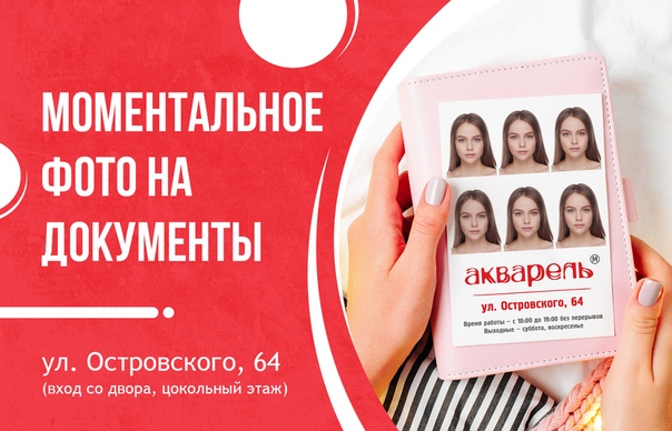 красноярск мгновенное фото забронировать номер анапе